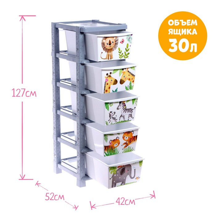 Комод &laquo;Счастливое детство&raquo;, 5 секций