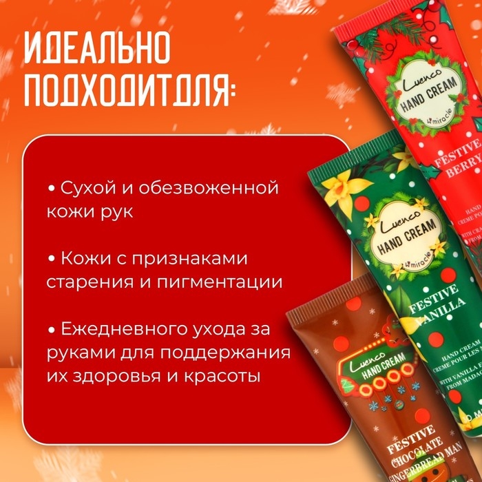 Новый год. Новогодний подарочный набор косметики. Крема для рук по 30 мл, 3 шт Новый год. Новогодний подарочный набор косметики. Крема для рук по 30 мл, 3 шт