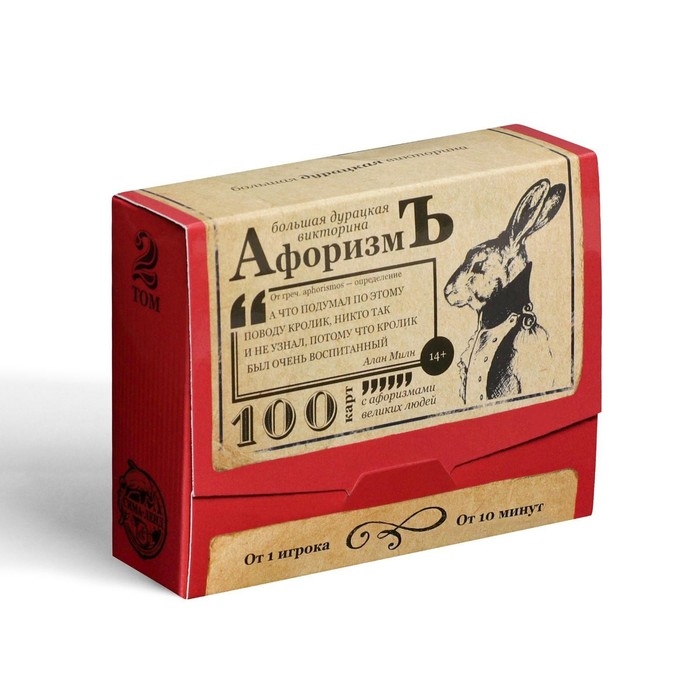 Настольная игра большая дурацкая викторина &laquo;Афоризмъ. Том 2&raquo;, 100 карт