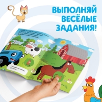 Книга с наклейками-кружочками «Где чей малыш?», 16 стр., А5, Синий трактор Книга с наклейками-кружочками «Где чей малыш?», 16 стр., А5, Синий трактор