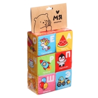 Развивающие кубики &laquo;Азбука с картинками&raquo;, 6 шт., 8 см