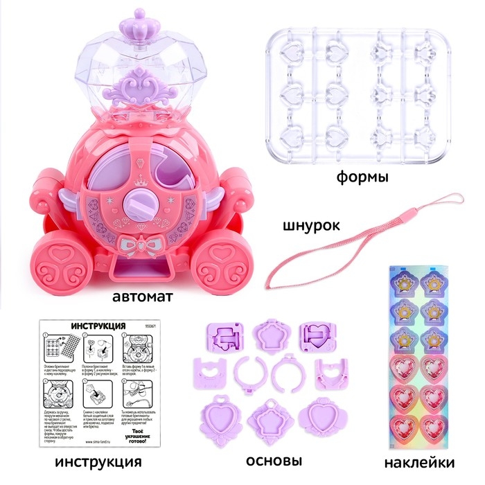 Набор для творчества &laquo;Dream studio&raquo;, розовый, создание украшений, 4+