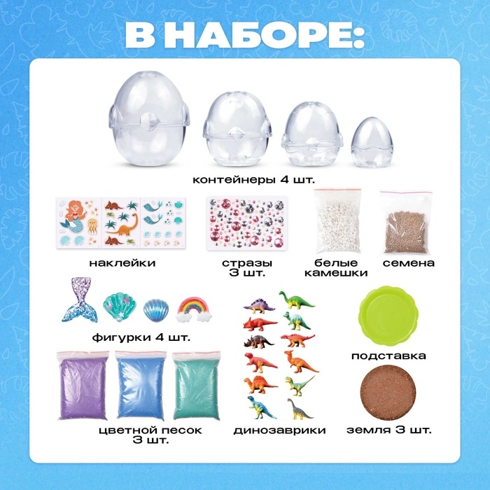 Набор для опытов &laquo;Мой минисад&raquo;, выращивание травки, своими руками