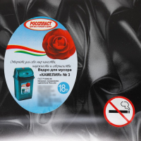 Ведро для мусора &laquo;Атлас&raquo;, 18 л, цвет чёрный