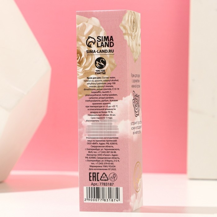 Крем для рук увлажняющий «В твоих руках сама весна!», 30 мл, аромат нежной розы, ЧИСТОЕ СЧАСТЬЕ Крем для рук увлажняющий «В твоих руках сама весна!», 30 мл, аромат нежной розы, ЧИСТОЕ СЧАСТЬЕ