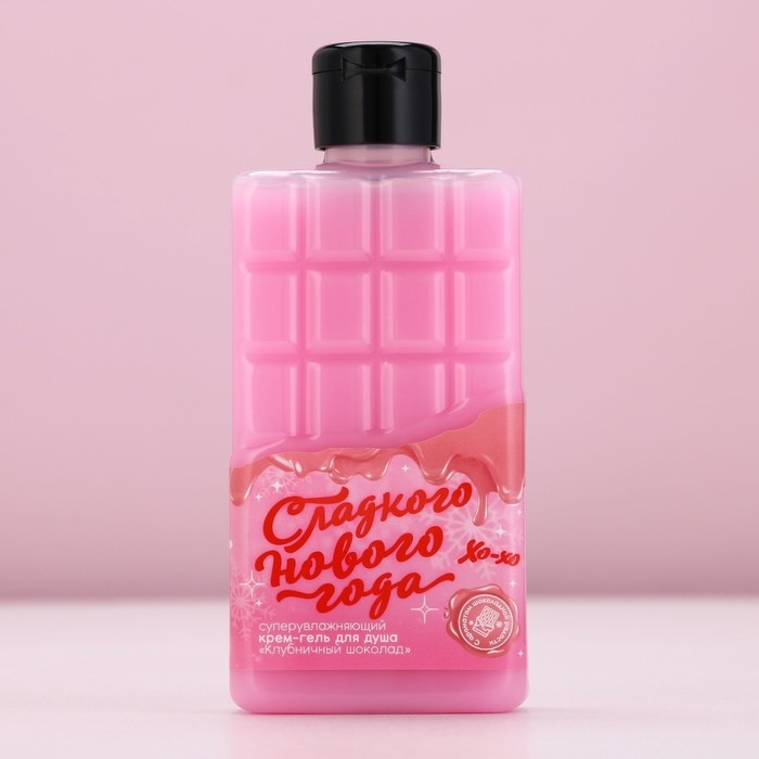 Гель для душа «Сладкого года!», 300 мл, аромат клубничного шоколада, Новый Год Гель для душа «Сладкого года!», 300 мл, аромат клубничного шоколада, Новый Год