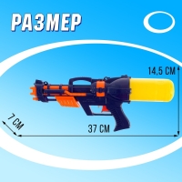 Водный пистолет &laquo;Хищник&raquo;, с накачкой, 37 см
