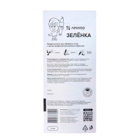 Зелёнка Lekker, фломастер, 1%, 5 мл Зелёнка Lekker, фломастер, 1%, 5 мл