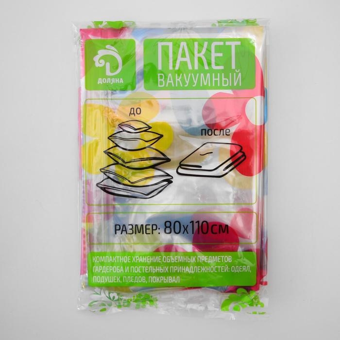 Вакуумный пакет для хранения вещей Доляна, 80&times;110 см, с рисунком