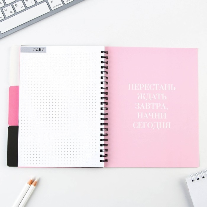 Планинг с разделителями &laquo;Каждый день&raquo;, мягкая обложка, формат А5, 50 листов