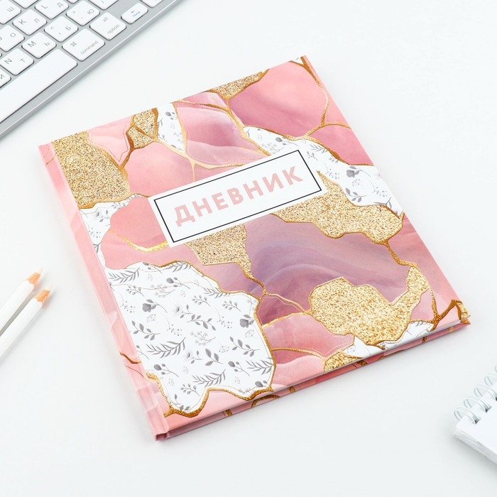 Дневник школьный 1-11 класс универсальный &laquo;1 сентября:Мрамор&raquo;, твердая обложка 7БЦ, глянцевая ламинация, 40 листов