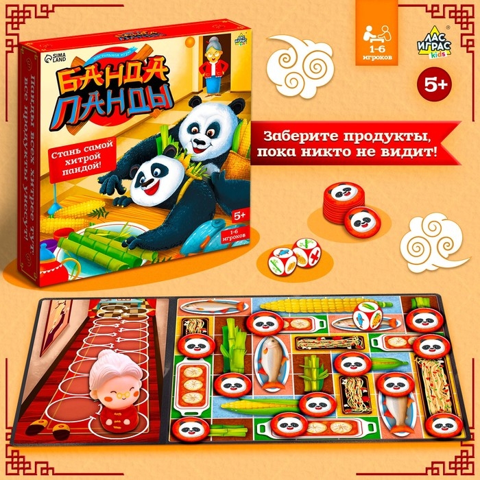 Настольная игра &laquo;Банда панды&raquo;, 1-6 игроков, 5+