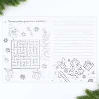 Новый год. Блокнот-раскраска с заданиями «Дед Мороз» А4, 8 л Новый год. Блокнот-раскраска с заданиями «Дед Мороз» А4, 8 л
