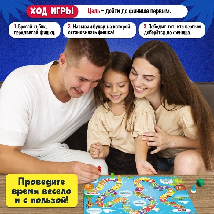 Игра-бродилка &laquo;Веселый алфавит&raquo;