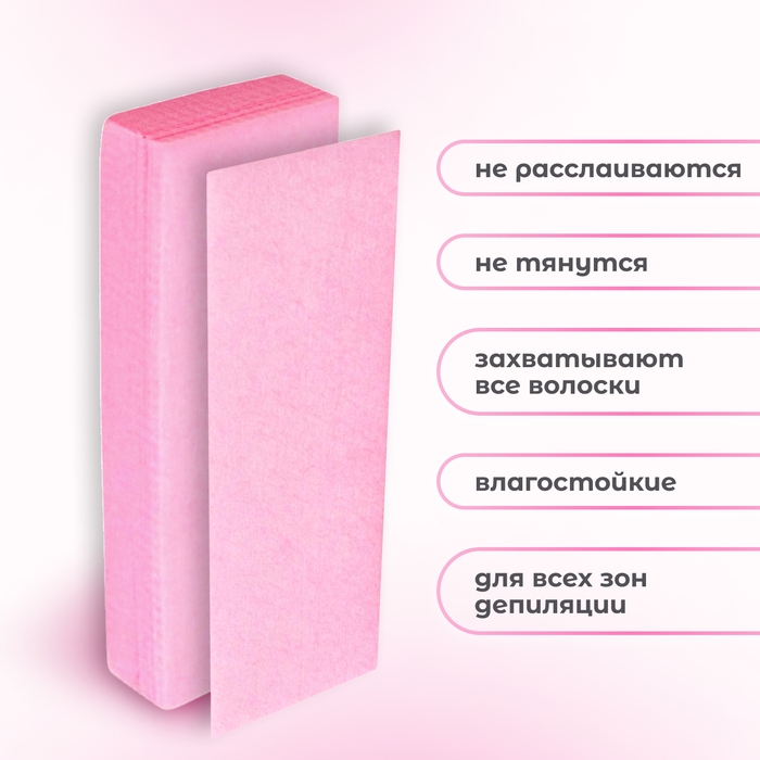 Полоски для депиляции, 20 &times; 7 см, 100 шт, цвет розовый