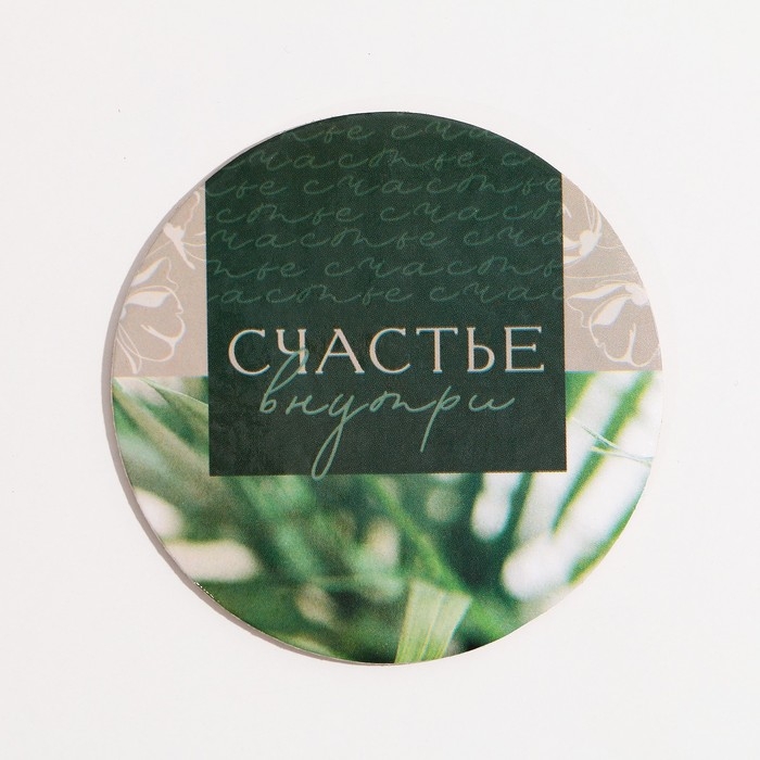 Ваза для цветов и подставка «Счастье внутри», 9 х 7 х 7 см, 350 мл. Ваза для цветов и подставка «Счастье внутри», 9 х 7 х 7 см, 350 мл.