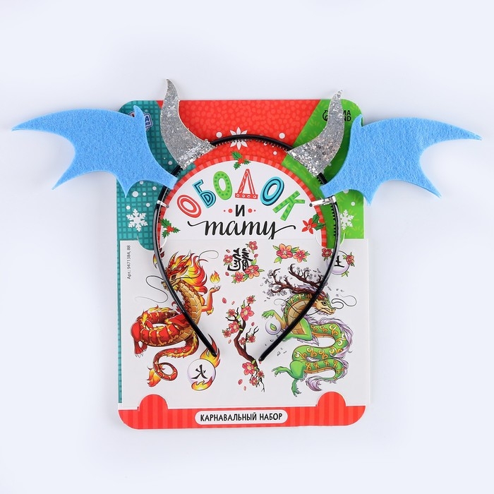 Набор для творчества «Символ года», голубой, 2 предмета: ободок и тату Набор для творчества «Символ года», голубой, 2 предмета: ободок и тату