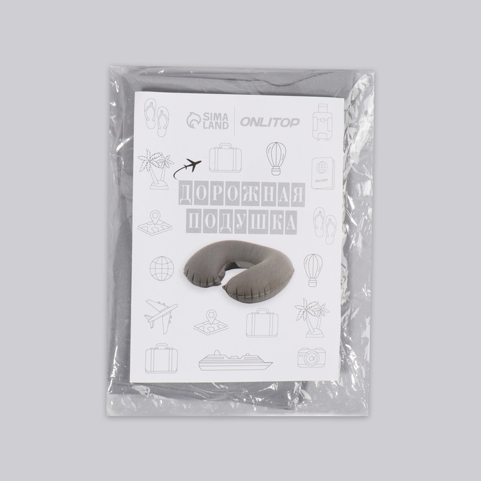 Подушка для шеи дорожная, надувная, 38 &times; 24 см, цвет серый