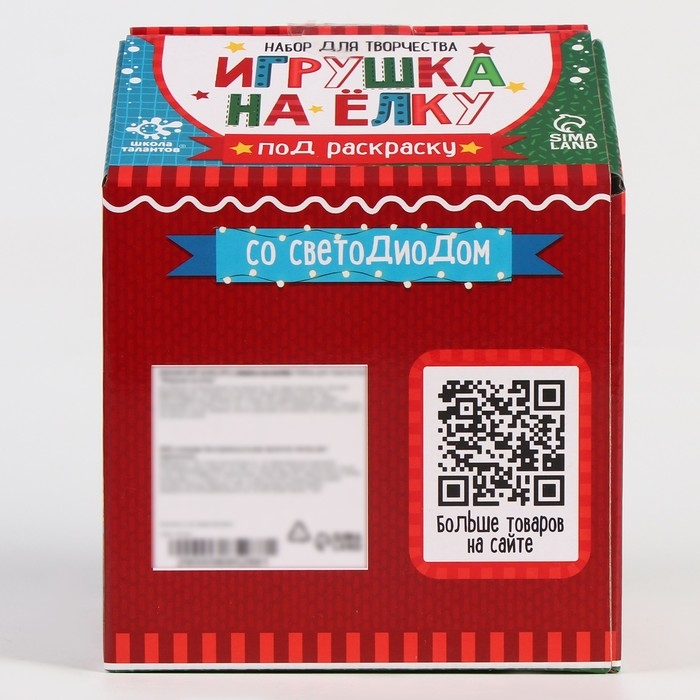 Набор для творчества &laquo;Игрушка на ёлку. Шар со звёздами&raquo;