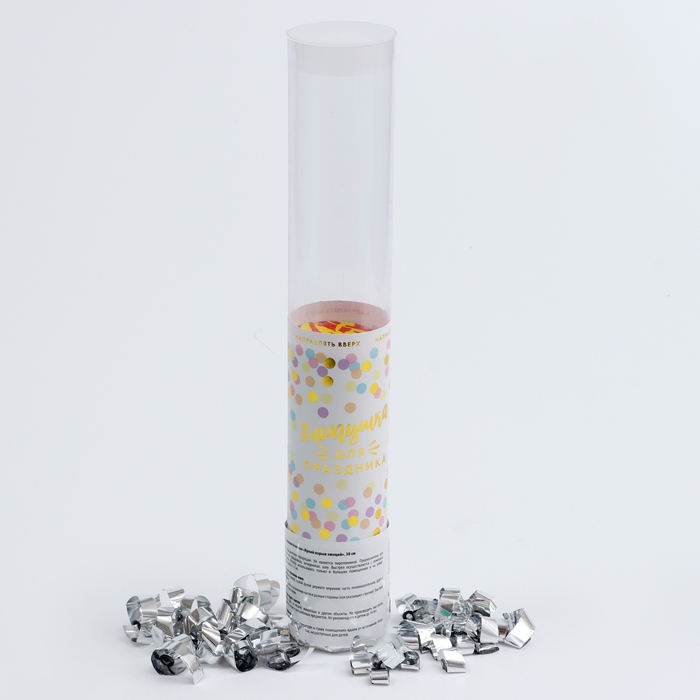 Хлопушка пневматическая &laquo;Яркий взрыв эмоций&raquo;, 30 см, цвет серебряный