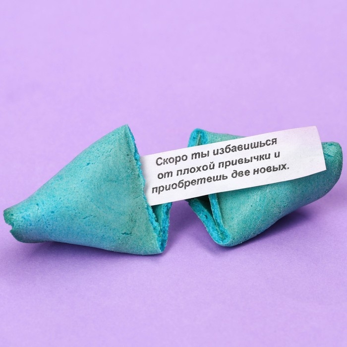 Печенье с предсказанием &laquo;С днём рождения!&raquo; цветное, 1 шт х 6 г.