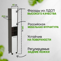 Пенал для ванной комнаты "Венге 30" белый, 30 х 25,5 х 190 см