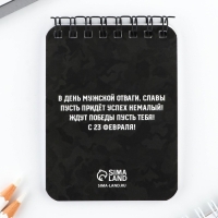 Подарочный набор блокнот и ручка «23 февраля» Подарочный набор блокнот и ручка «23 февраля»