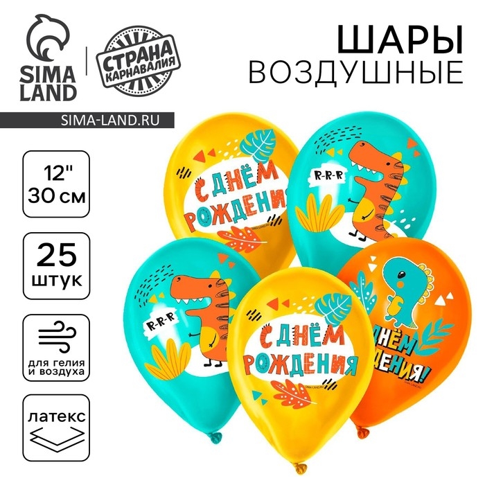 Воздушный шар латексный 12" &laquo;Животные&raquo;, 25 шт., МИКС