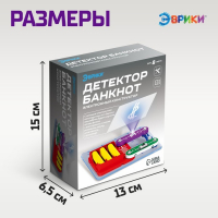 Электронный конструктор &laquo;Детектор банкнот&raquo;, 4 детали + ручка