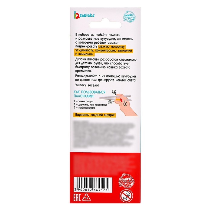 Сортер &laquo;Палочки и кукурузки&raquo;, 3+