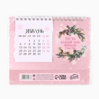 Календарь 2025 настольный с отрывными листами &laquo;Новый год: Волшебного 2025 года&raquo;, 16,9 х 14 см