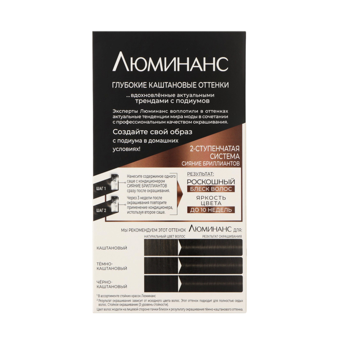 Краска для волос Люминанс 4.0 Холодный каштановый Краска для волос Люминанс 4.0 Холодный каштановый