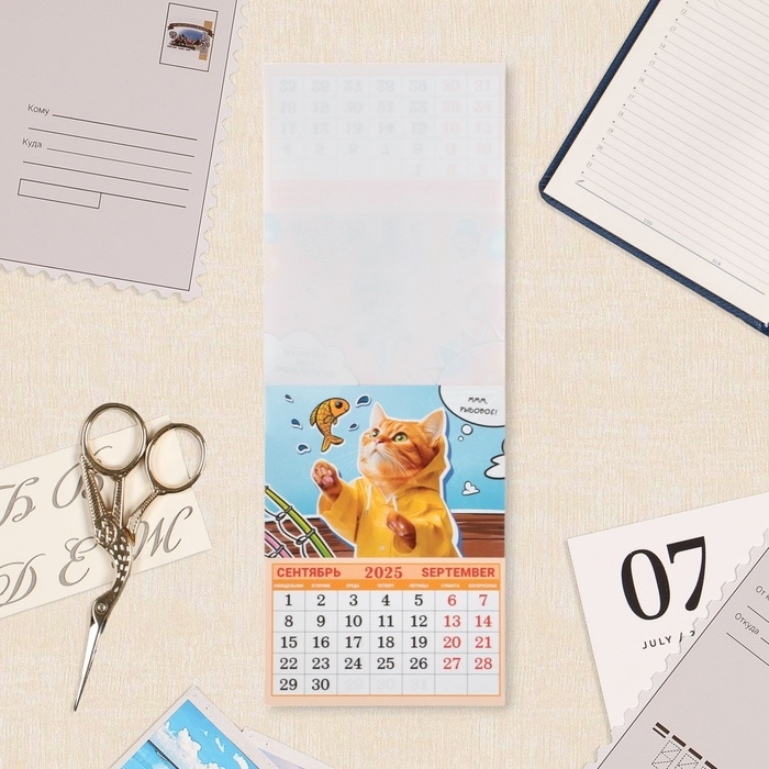 Календарь отрывной на магните Календарь отрывной на магните "Забавные коты" 2025 год, 9,5 х 13 см