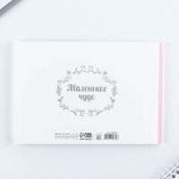 Медицинская карта ребенка А5, 60 листов. Форма №112/у «Зайчики» Медицинская карта ребенка А5, 60 листов. Форма №112/у «Зайчики»