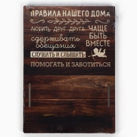 Ключница настенная с полкой &laquo;Правила дома&raquo;.