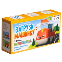 Развивающий набор «Загрузи машинку» Развивающий набор «Загрузи машинку»