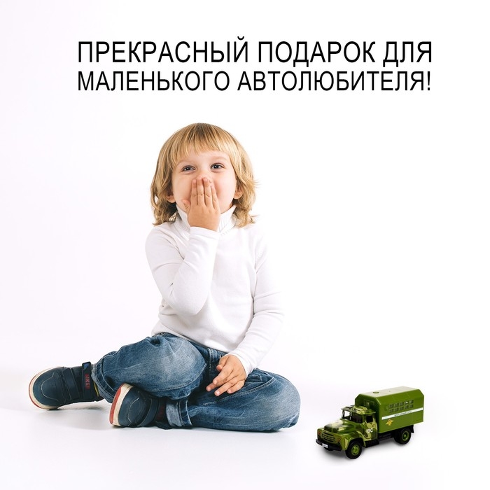 Грузовик инерционный «ЗИЛ. Вооруженные силы», масштаб 1:34, свет и звук Грузовик инерционный «ЗИЛ. Вооруженные силы», масштаб 1:34, свет и звук