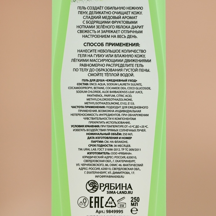 Гель для душа, 250 мл, аромат медового яблока, Новый Год Гель для душа, 250 мл, аромат медового яблока, Новый Год