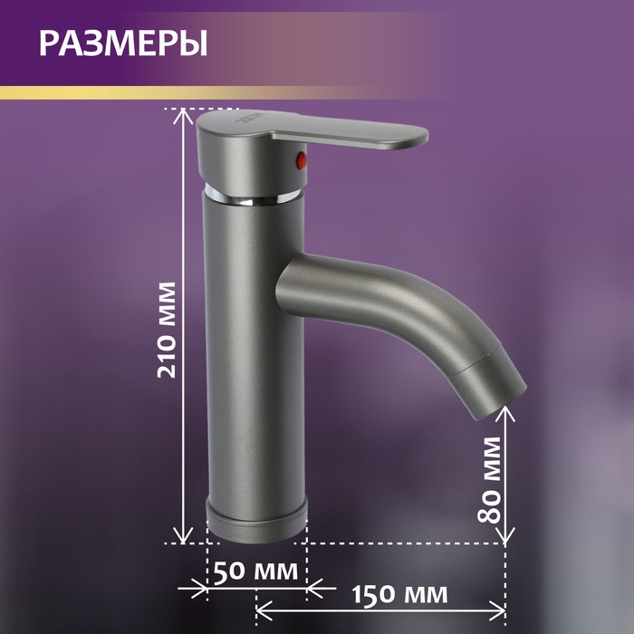 Смеситель для раковины ZEIN Z3652, однорычажный, высота излива 8 см, ABS-пластик, графит Смеситель для раковины ZEIN Z3652, однорычажный, высота излива 8 см, ABS-пластик, графит