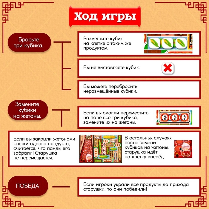 Настольная игра &laquo;Банда панды&raquo;, 1-6 игроков, 5+