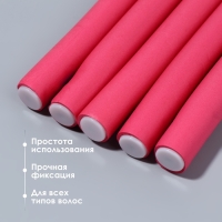 Бигуди &laquo;Бумеранг&raquo;, d = 1,5 см, 24 см, 6 шт, цвет розовый