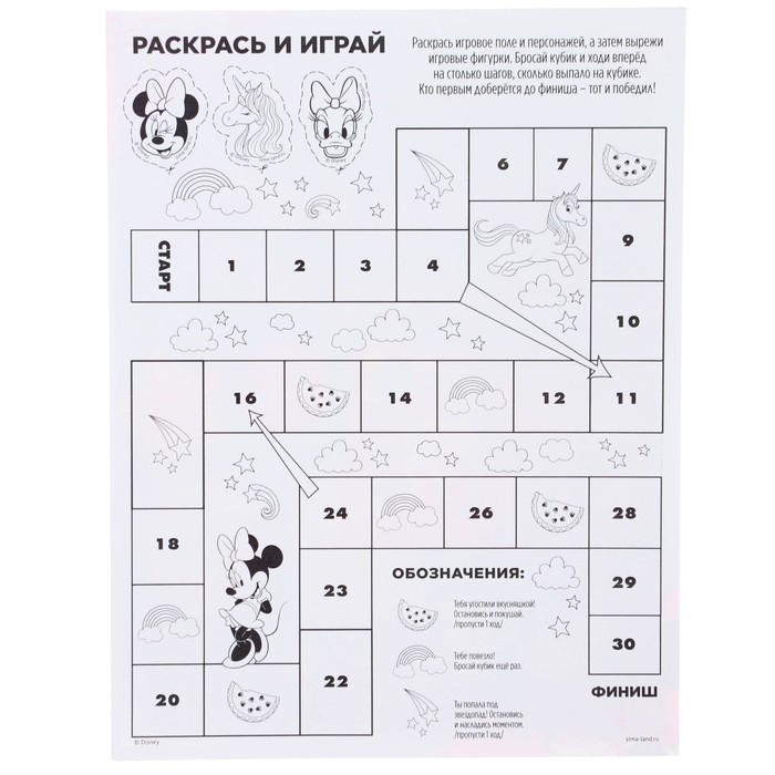 Гирлянда на люверсах с плакатом "С Днем Рождения", длина 304 см, Минни Маус и Единорог