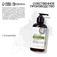 Шампунь для волос жирных у корней и сухих на кончиках с голубой глиной, питание и оъём, 300 мл, ECO LAB by URAL LAB