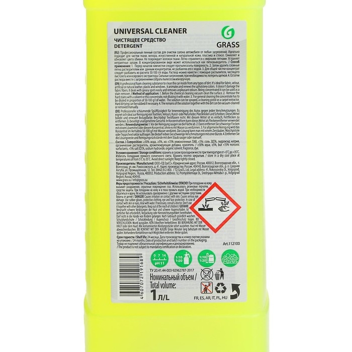 Очиститель обивки Grass Universal cleaner, 1 л Очиститель обивки Grass Universal cleaner, 1 л