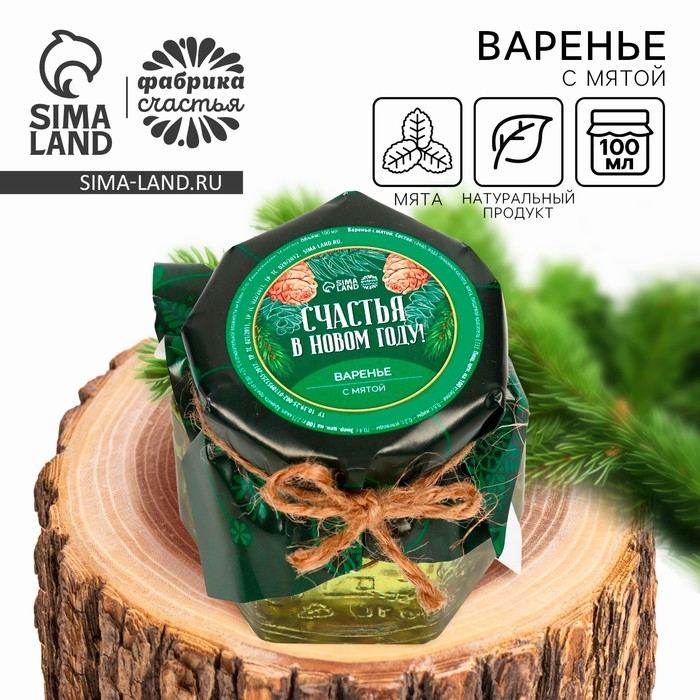Новый год! Варенье &laquo;Счастья в Новом году&raquo; с мятой, 100 мл.