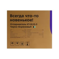 Отпариватель Kitfort КТ-9123-3, напольный, 1980 Вт, 2200 мл, 45 г/мин, чёрно-бирюзовый Отпариватель Kitfort КТ-9123-3, напольный, 1980 Вт, 2200 мл, 45 г/мин, чёрно-бирюзовый
