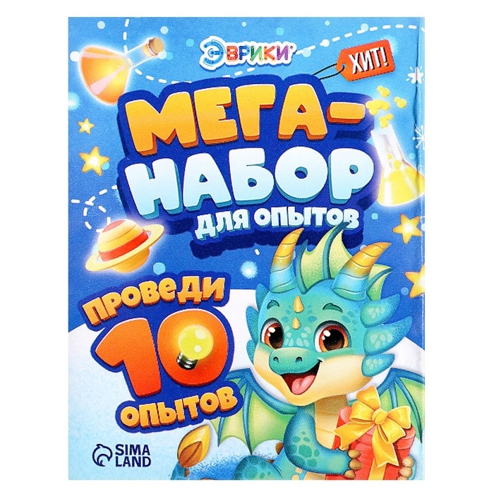 Набор для опытов &laquo;Драконьи опыты&raquo;, в пакете
