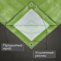 Тент защитный, 5 &times; 3 м, плотность 120 г/м&sup2;, УФ, люверсы шаг 1 м, зелёный/серебристый