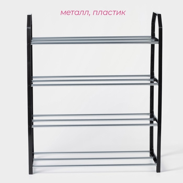 Обувница Доляна, 4 яруса, 41,5&times;18,5&times;50,5 см, цвет чёрный