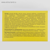 Витамины «Арнебия 24 комплекс», 100 таблеток Витамины «Арнебия 24 комплекс», 100 таблеток